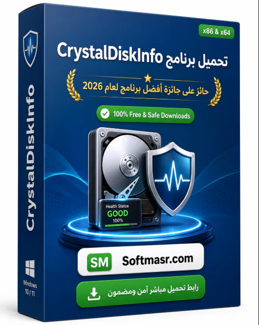 تحميل برنامج CrystalDiskInfo Download 9.9.1 لفحص الهارد ديسك icon